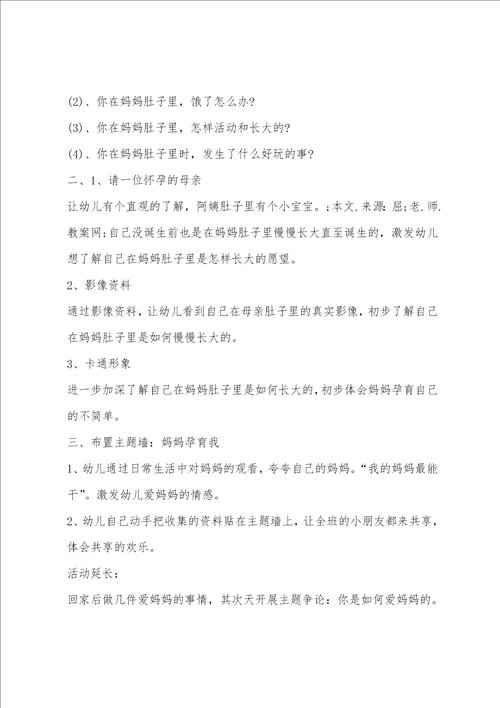 大班科学领域教案20没有物质材料