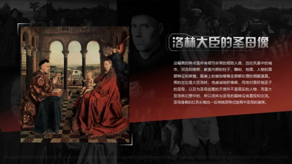 扬凡艾克艺术展通用PPT模板