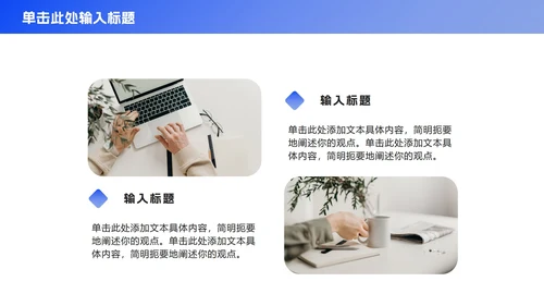 极简蓝色商务工作总结ppt模板