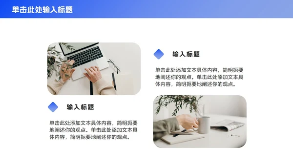 极简蓝色商务工作总结ppt模板