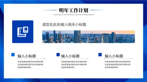 蓝色商务回顾过往展望未来工作总结计划通用PPT