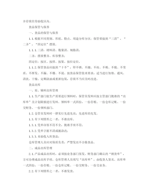 精编之仓库工作计划书模板.docx