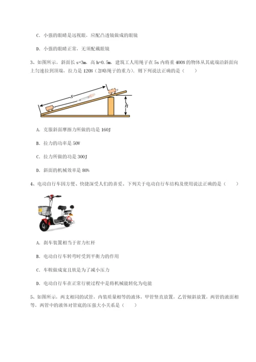 滚动提升练习四川泸县四中物理八年级下册期末考试综合训练试卷（详解版）.docx