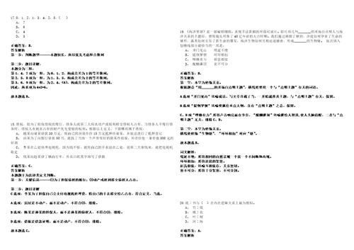 2023年山东工程技师学院招考聘用工作人员28人笔试题库含答案解析0