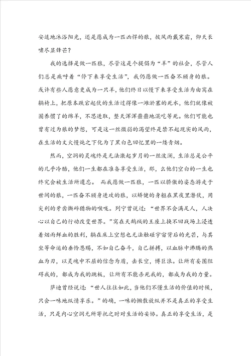 精选高中周记范文合集十篇