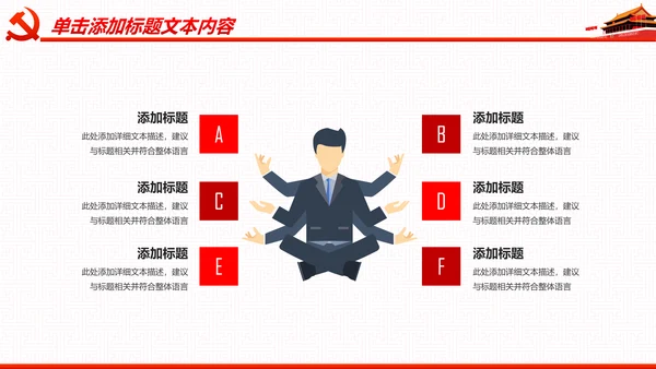 微党课党政党委党建党支部工作汇报PPT