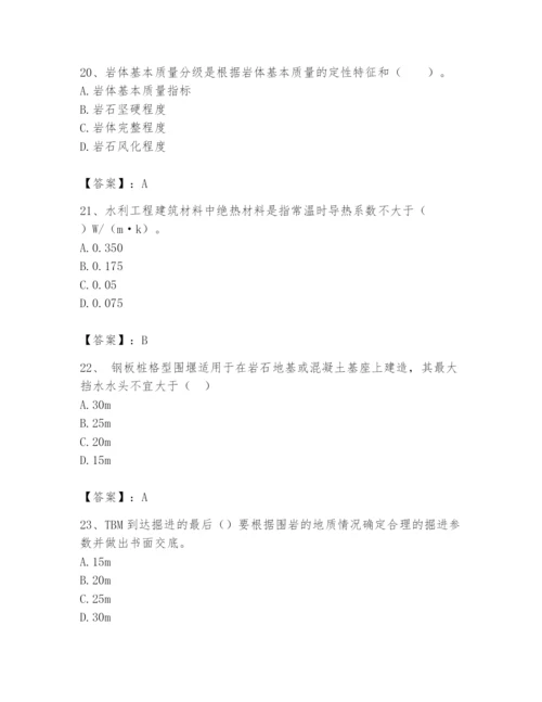 2024年一级造价师之建设工程技术与计量（水利）题库及完整答案.docx