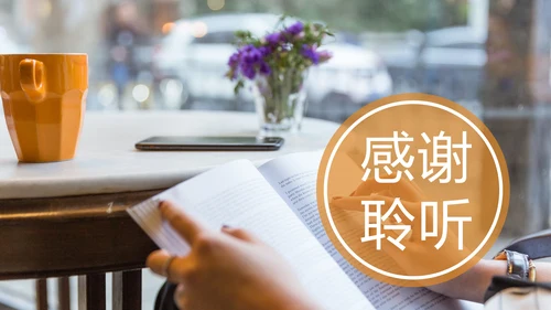 时尚读书分享快乐阅读教育培训课件PPT模板