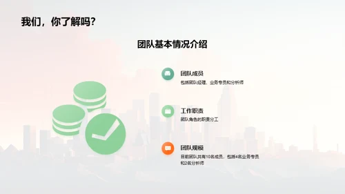 团队奋进：金融战线掠影