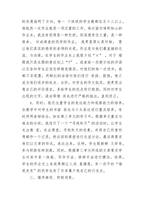 2023年初中语文教师工作总结.docx