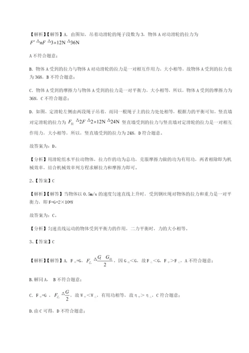 强化训练广东深圳市高级中学物理八年级下册期末考试同步测试练习题.docx