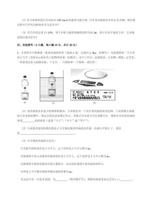 专题对点练习湖南临湘市第二中学物理八年级下册期末考试专题攻克试题（详解版）.docx