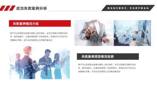 红色简约商务销售年终工作总结工作计划销售年终总结
