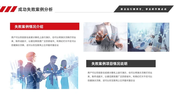 红色简约商务销售年终工作总结工作计划销售年终总结