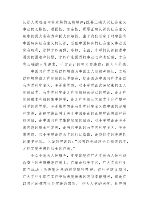 2023党的指导思想学习心得.docx