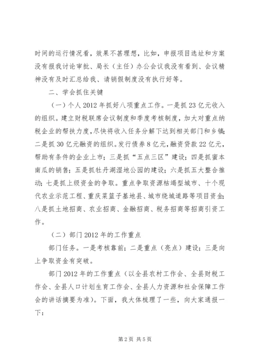 副县长在一季度分管部门形势分析会上的讲话(摘要).docx