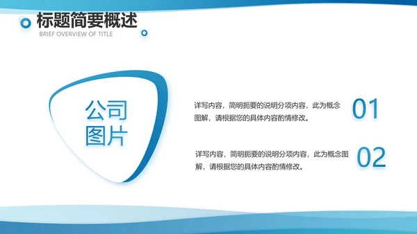 蓝色大气企业人才培训工作方案动态PPT
