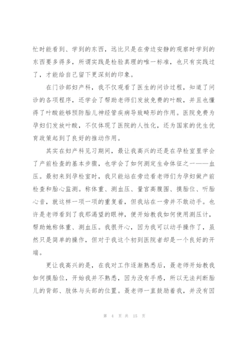 护士实习工作报告2022.docx