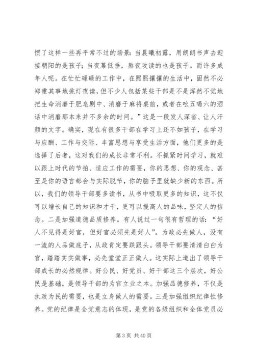 廉政党课讲稿5篇 (6).docx