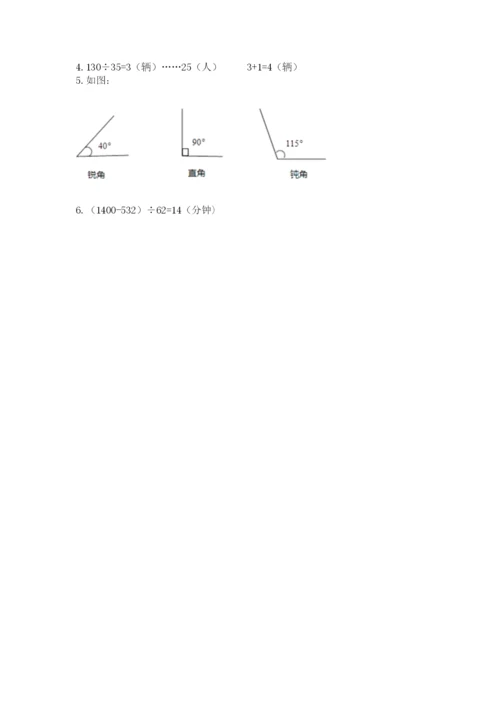 人教版四年级上册数学 期末测试卷及解析答案.docx