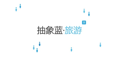 抽象度假旅行社宣传旅游行业动态PPT模板