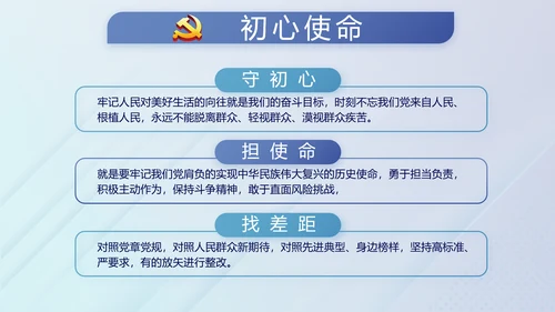 蓝色党建纪检监察机关处理检举控告工作PPT