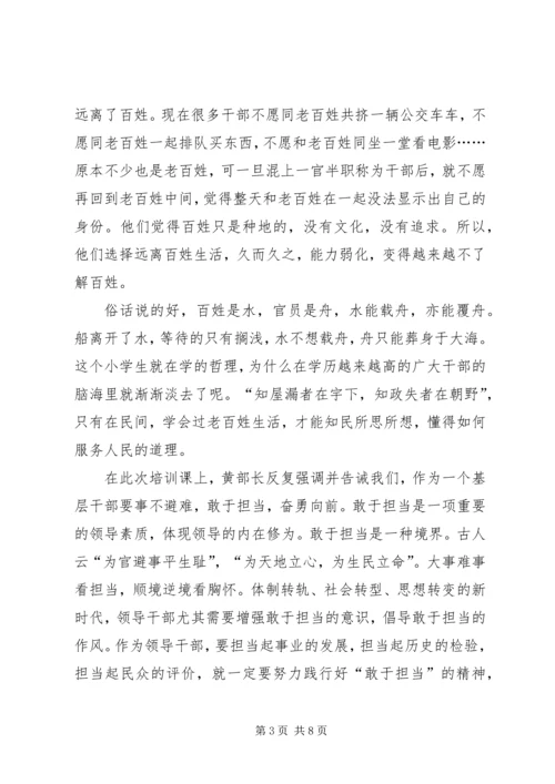 如何做好群众工作心得体会 (2).docx