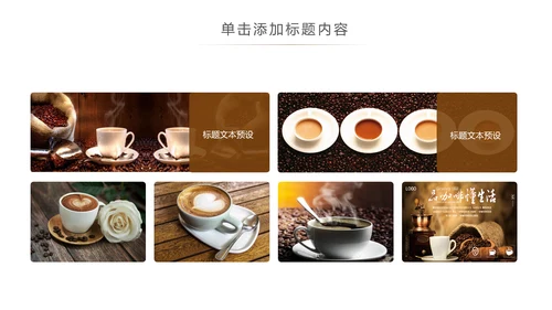 休闲下午茶美味咖啡厅介绍咖啡介绍咖啡豆PPT