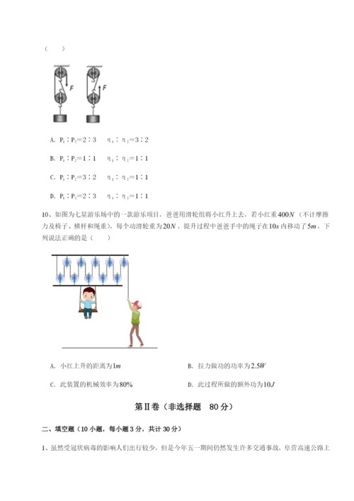 滚动提升练习江苏南通市田家炳中学物理八年级下册期末考试专项测评试卷（详解版）.docx