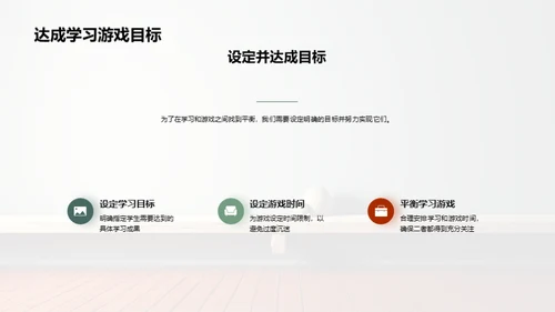 学习游戏平衡术