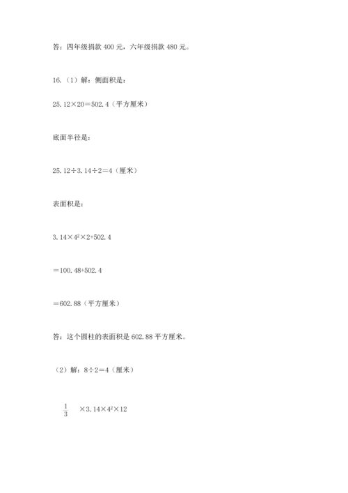 六年级小升初数学应用题50道（名师推荐）.docx