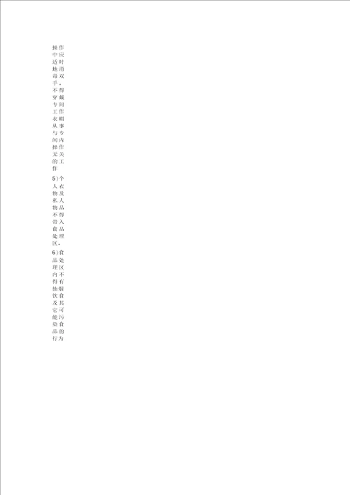 学校食堂从业人员培训考试试题及答案