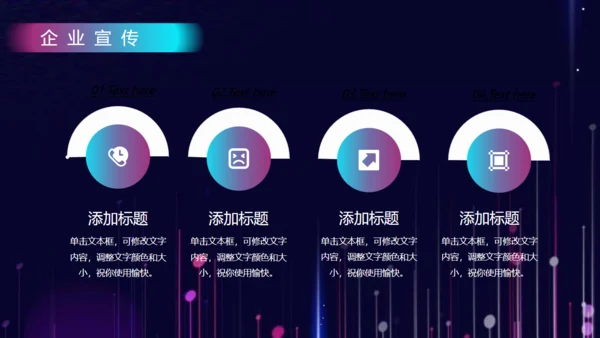 科技企业宣传商业计划书通用PPT模板