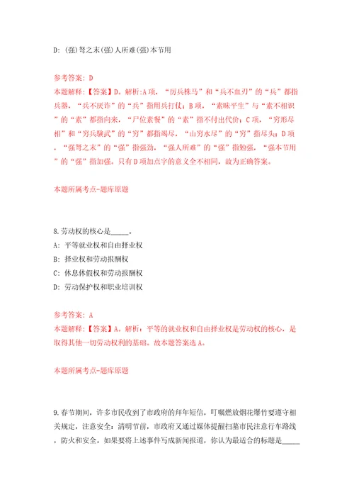 2022四川绵阳市市场监督管理局经开分局公开招聘协助管理人员1人模拟卷（第5次）