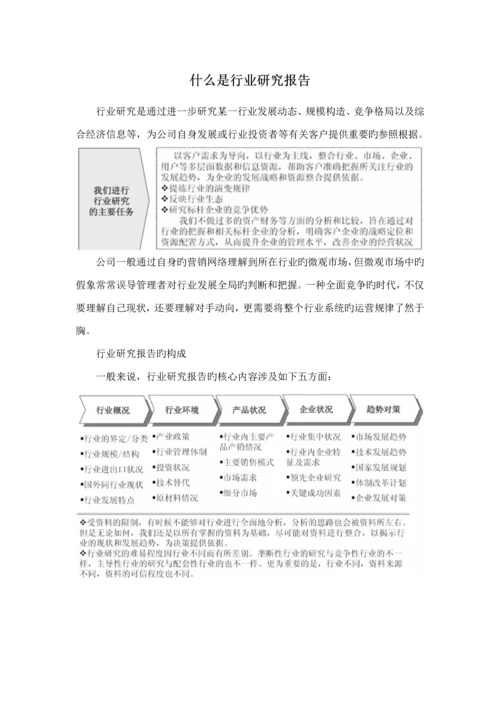 珠宝首饰行业市场分析及投资前景评估基础报告.docx