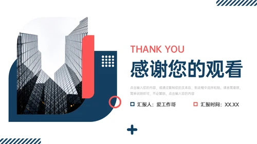 公司介绍企业发展历程通用PPT模版