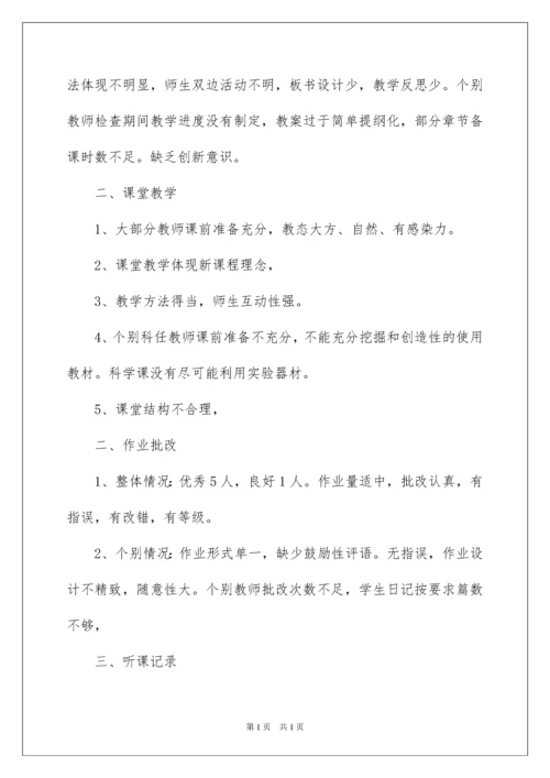 2022小学教学常规检查总结.docx