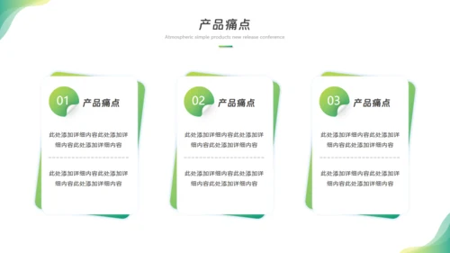 科技畅享未来，新闻发布会通用PPT模板