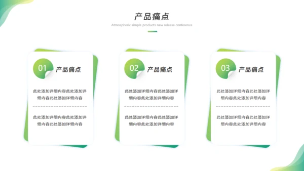 科技畅享未来，新闻发布会通用PPT模板