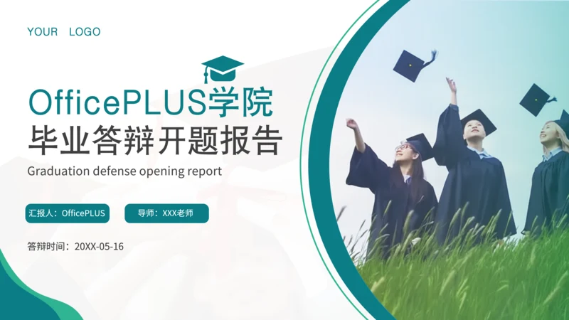蓝色商务风毕业答辩开题报告PPT