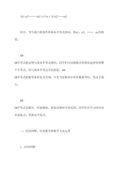 新高考2卷不等式解题技巧