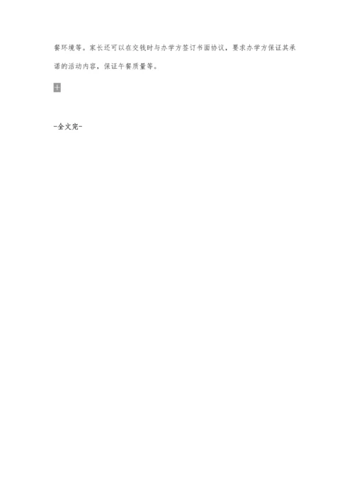 关于后小升初时代我们将如何规划学习.docx