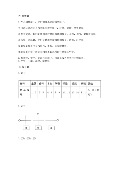 教科版科学二年级上册《期末测试卷》精品【模拟题】.docx