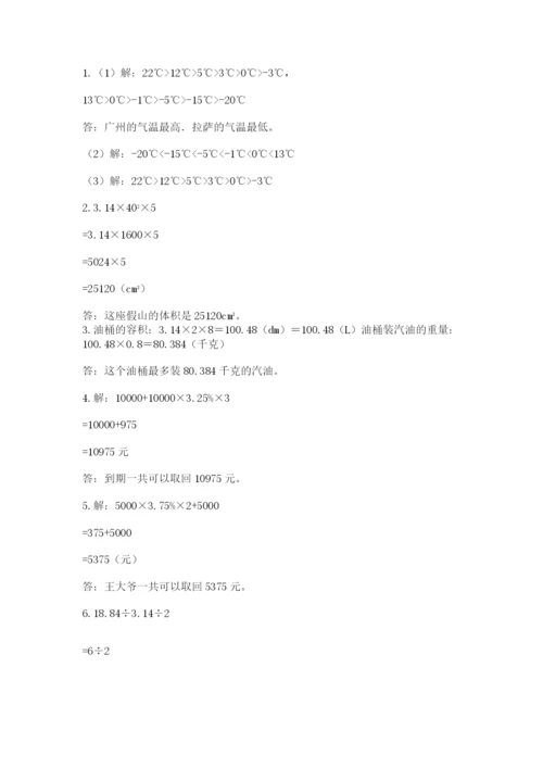 小升初六年级期末试卷带答案（最新）.docx