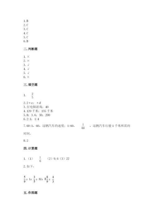 小学数学六年级上册期末模拟卷及答案【有一套】.docx