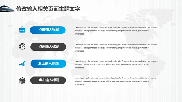 高铁动车高速铁路飞驰碎片通用PPT模板