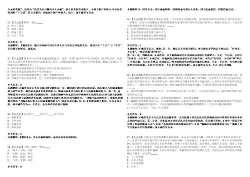 2022年07月河南医药健康技师学院招聘60名高层次及紧缺人才33笔试试题回忆版附答案详解