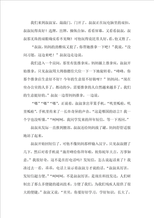 以感动就在身边的精选作文