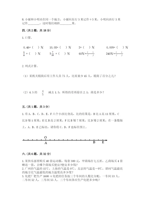 青岛版六年级数学下册期末测试题及答案（网校专用）.docx