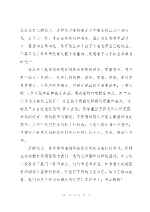 幼儿园流程培训心得体会.docx